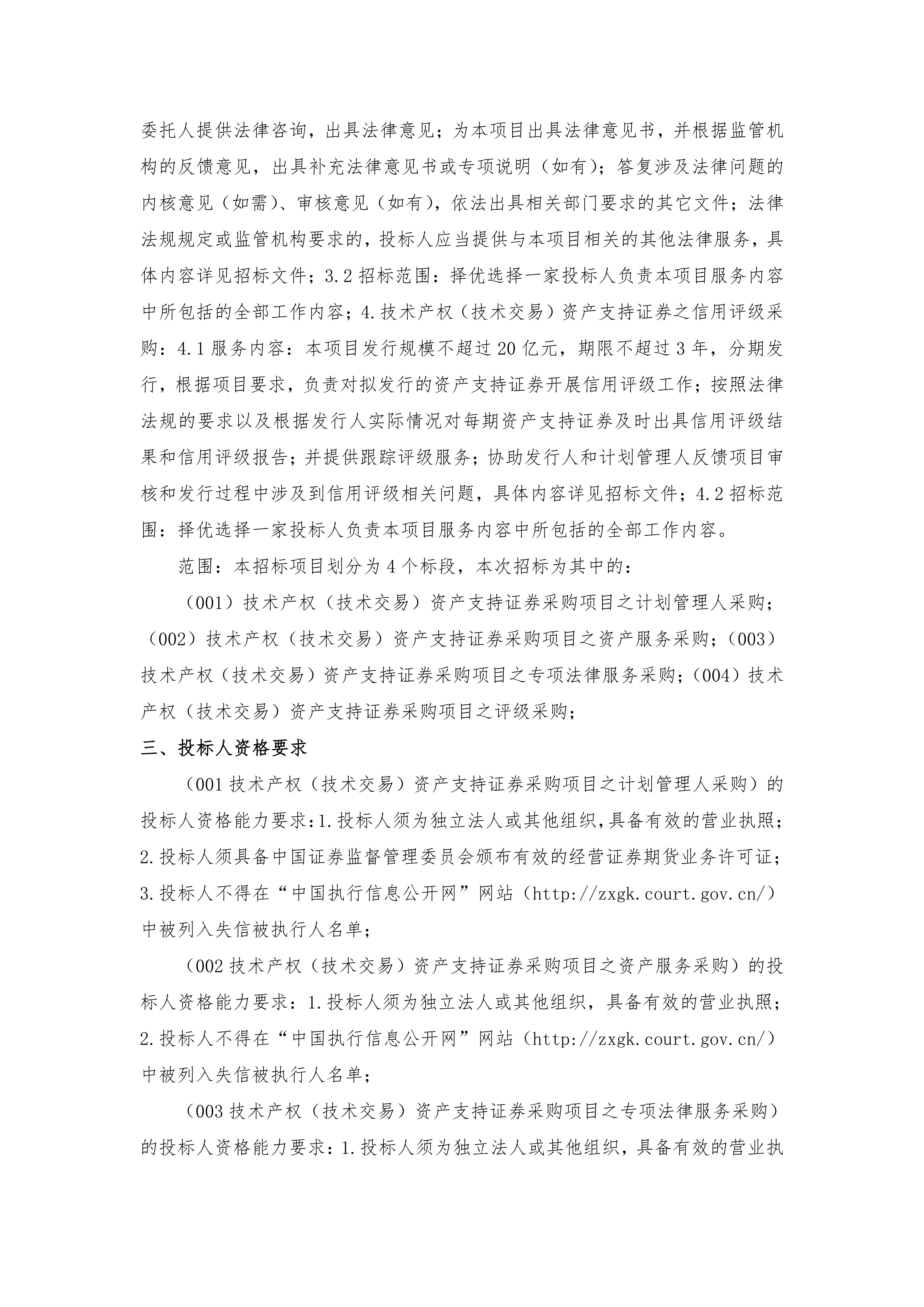 招標公告-甲方_01.jpg