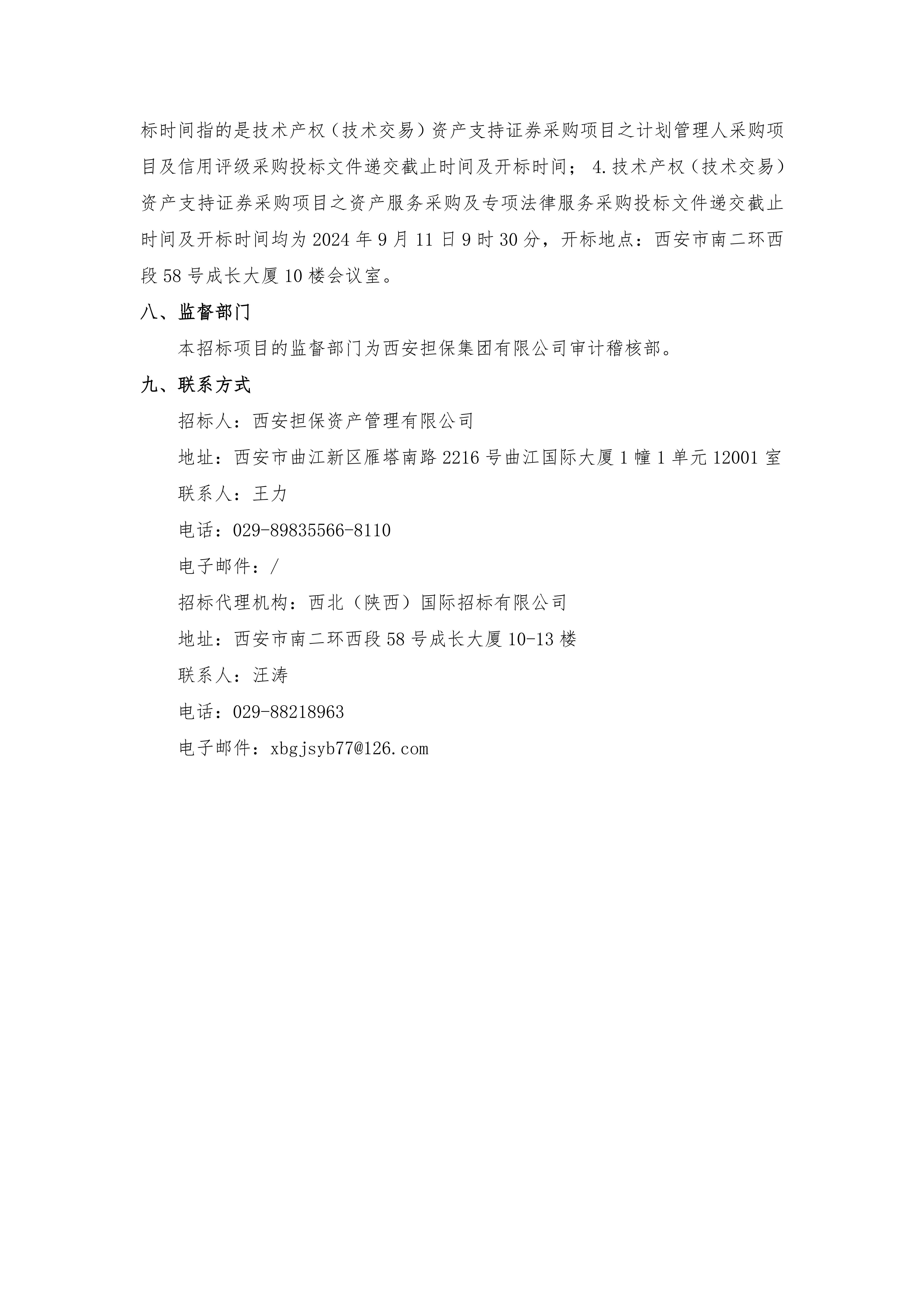 招標公告-甲方_03.jpg